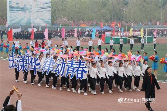 潍坊学院第十八届田径运动会落幕