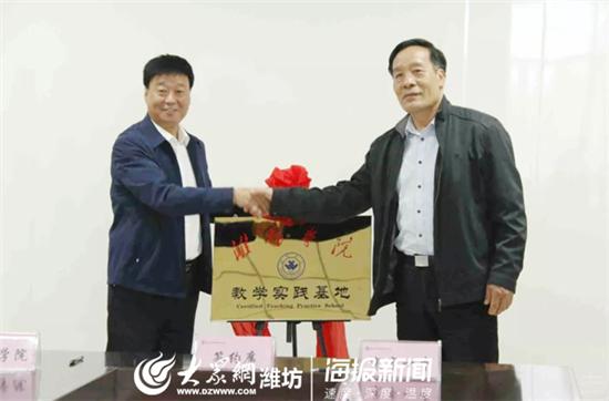 潍坊学院领导就服务基础教育与寒亭一中签订有关协议