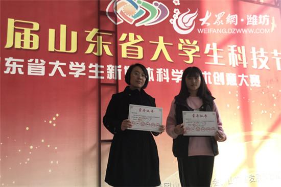 潍坊学院获省大学生新媒体科学艺术创意大赛一等奖