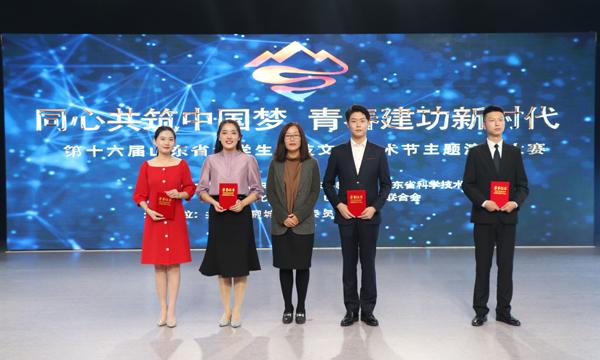 潍坊学院学生在省级演讲比赛中获奖